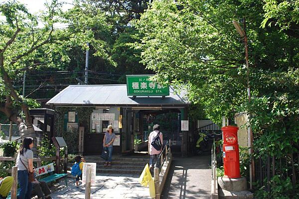 極楽寺駅まで約1570ｍ