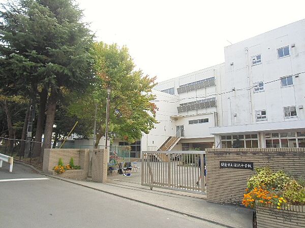 深沢中学校まで約1910ｍ