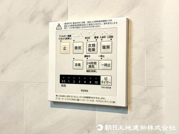 雨の多い日や湿気の多い梅雨の時期など、洗濯物が乾きにくい時期に重宝する浴室換気乾燥機。