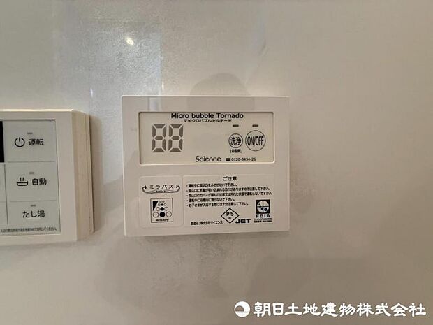 TVCMで話題のミラブルzero!