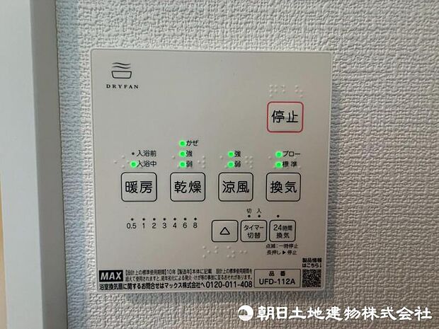 雨の多い日や湿気の多い梅雨の時期など、洗濯物が乾きにくい時期に重宝する浴室換気乾燥機。