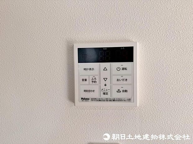 快適なバスタイムに欠かせない追い炊き機能付き。