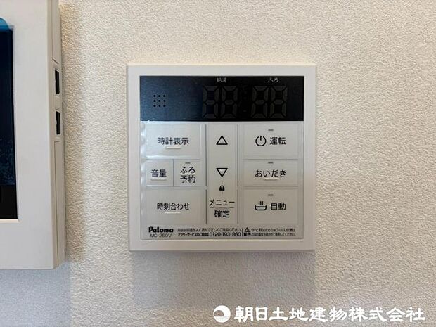 【給湯スイッチ】追い焚き機能があると、帰宅時間がバラバラでもいつでも温かいお風呂を楽しめます。光熱費の節約にもなり、快適なバスタイムが叶う便利な設備です。