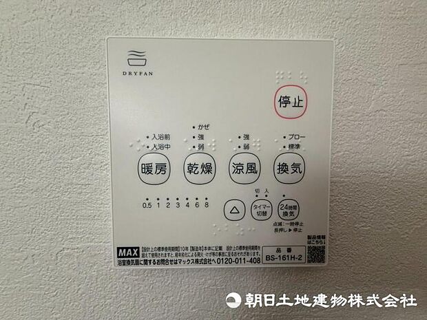 雨の多い日や湿気の多い梅雨の時期など、洗濯物が乾きにくい時期に重宝する浴室換気乾燥機。