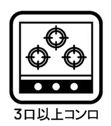 毎日料理をする料理が好き、家族が多くて量を作る必要がある、等の方々にとっては必須の3口コンロ。同時進行で効率アップはもちろん鍋を移動する回数が減り、無駄な動きを軽減することが出来ますね
