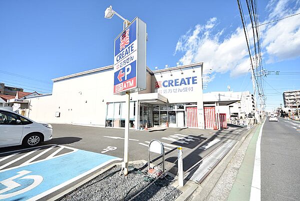 クリエイトSD約1200ｍ日々の生活に役立ちそうな近さと商品豊富な品揃えは嬉しいドラッグストアまで徒歩圏内