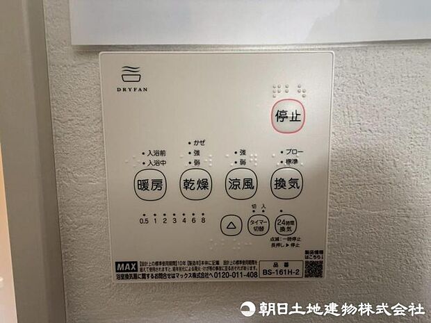 雨の多い日や湿気の多い梅雨の時期など、洗濯物が乾きにくい時期に重宝する浴室換気乾燥機。