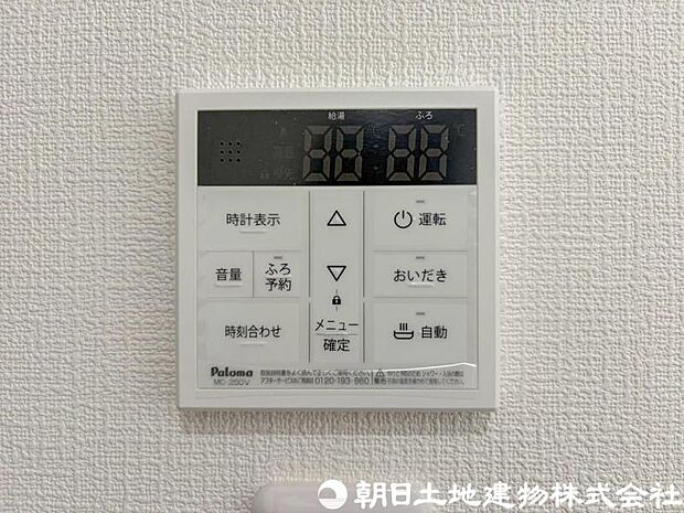 【給湯スイッチ】追い焚き機能があると、帰宅時間がバラバラでもいつでも温かいお風呂を楽しめます。光熱費の節約にもなり、快適なバスタイムが叶う便利な設備です。