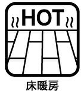 床暖房なら、足元から効率的にまんべんなく部屋を温めることができます。 暖房器具自体が床下に隠れていて場所をとることもないため、お部屋も広く使えます。