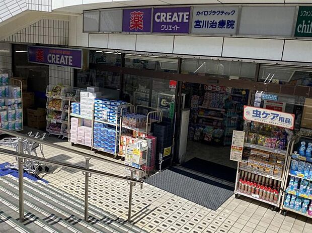 クリエイト湘南台店徒歩約630m日々の生活に役立ちそうな近さと商品豊富な品揃えは嬉しいドラッグストアまで徒歩圏内