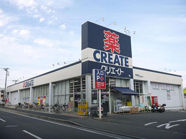 【クリエイト約560ｍ】日々の生活に役立ちそうな近さと商品豊富な品揃えは嬉しいドラッグストアまで徒歩圏内