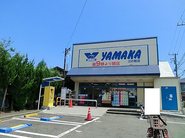 【やまかスーパー】約200ｍ日々の生活に役立ちそうな距離感と商品豊富な品揃えは嬉しいスーパーまで徒歩圏内