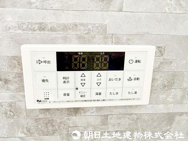 【給湯スイッチ】追い焚き機能があると、帰宅時間がバラバラでもいつでも温かいお風呂を楽しめます。光熱費の節約にもなり、快適なバスタイムが叶う便利な設備です。