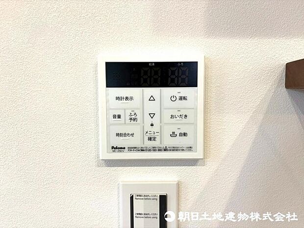 【給湯スイッチ】追い焚き機能があると、帰宅時間がバラバラでもいつでも温かいお風呂を楽しめます。光熱費の節約にもなり、快適なバスタイムが叶う便利な設備です。 