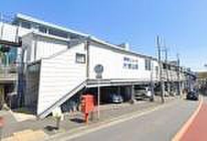 片瀬山駅まで約870ｍ