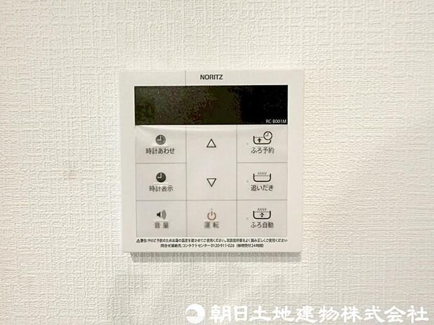 【給湯スイッチ】追い焚き機能があると、帰宅時間がバラバラでもいつでも温かいお風呂を楽しめます。光熱費の節約にもなり、快適なバスタイムが叶う便利な設備です。