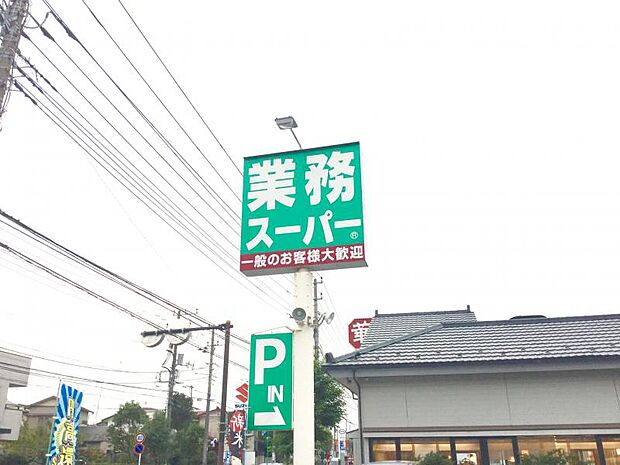 日々の生活に役立ちそうな距離感と商品豊富な品揃えは嬉しいスーパーまで徒歩圏内