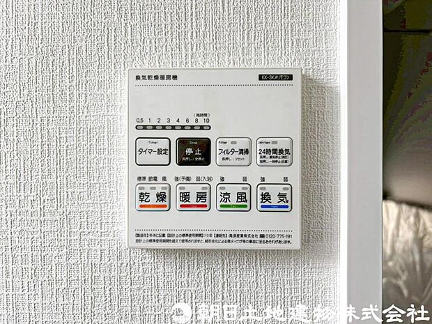 【浴室乾燥機】冬は浴室内を暖めることができ、入浴時に快適に過ごすことが可能です。雨の日のお洗濯にも大活躍浴、洗濯物を干せば、衣類がしわになるのを防ぐことも可能です