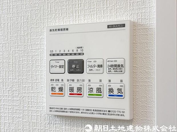 【浴室乾燥機】冬は浴室内を暖めることができ、入浴時に快適に過ごすことが可能です。雨の日のお洗濯にも大活躍浴、洗濯物を干せば、衣類がしわになるのを防ぐことも可能です