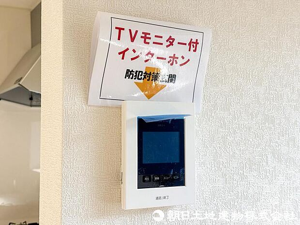 【モニター付きインターホン】奥様やお子様だけでご在宅が多い方への必需品!突然の来訪も天候や時間帯に関係なく鮮明な画像で確認することが出来ます。