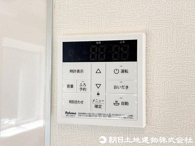 【給湯スイッチ】追い焚き機能があると、帰宅時間がバラバラでもいつでも温かいお風呂を楽しめます。光熱費の節約にもなり、快適なバスタイムが叶う便利な設備です。