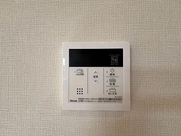 【給湯スイッチ】追い焚き機能があると、帰宅時間がバラバラでもいつでも温かいお風呂を楽しめます。光熱費の節約にもなり、快適なバスタイムが叶う便利な設備です。