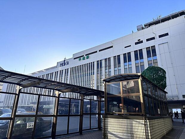 平塚駅徒歩圏内