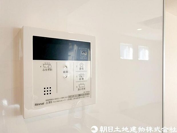 【給湯スイッチ】追い焚き機能があると、帰宅時間がバラバラでもいつでも温かいお風呂を楽しめます。光熱費の節約にもなり、快適なバスタイムが叶う便利な設備です。