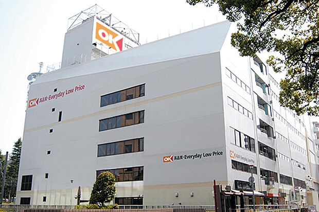 オーケーストア。日々の生活に役立ちそうな距離感と商品豊富な品揃えは嬉しいスーパーまで徒歩圏内