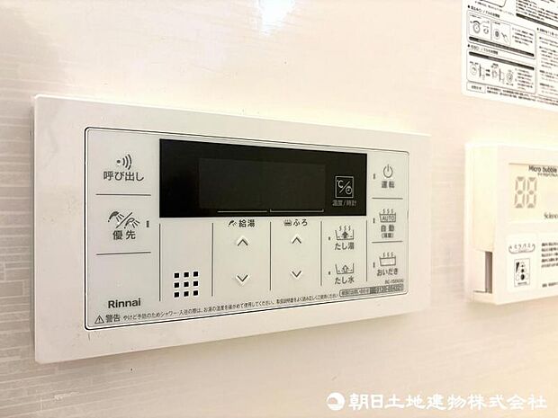 【給湯スイッチ】毎日の快適なバスタイムに欠かせない追い炊き機能付き。