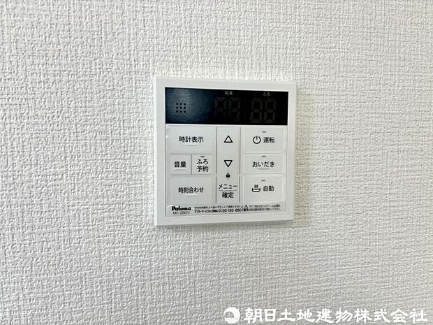 毎日の快適なバスタイムに欠かせない追い炊き機能付き。
