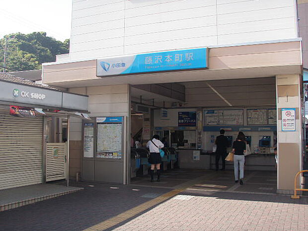 藤沢本町駅まで徒歩約17分