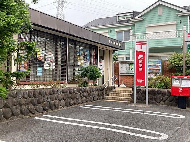 片瀬山郵便局