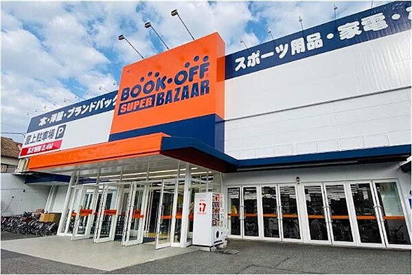 画像20:【ディスカウントショップ】BOOKOFF SUPER BAZAAR(ブックオフ スーパー バザー) 25号八尾永畑店まで715ｍ