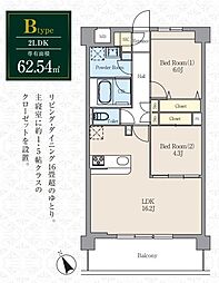アーバン トレジャー ケヤキ 2LDKの間取図画像