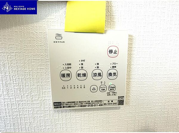 浴室乾燥機能で室内干し可能！　涼風・暖房で夏も冬も快適に入浴できます♪