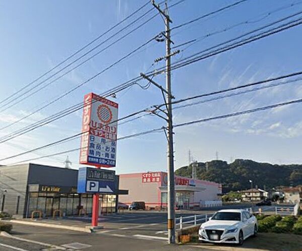 スーパードラッグひまわり西阿知新田店　990ｍ