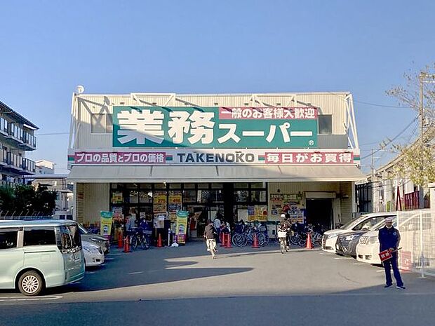 業務スーパー TAKENOKO 南茨木店 620m