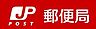 周辺：吹田山田西二郵便局 990m