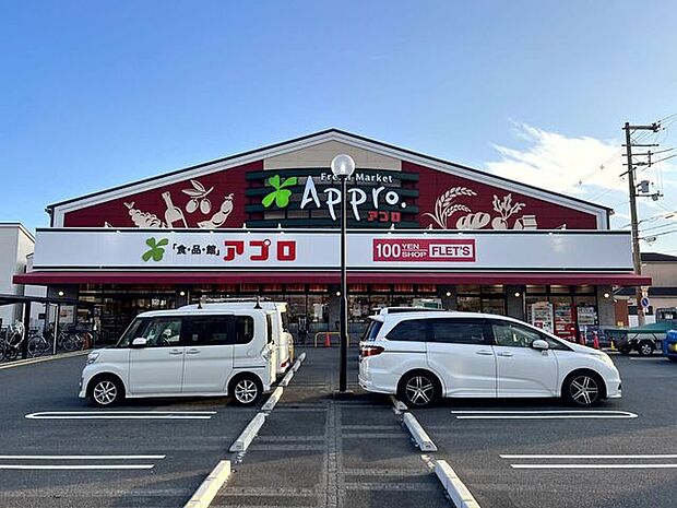 アプロ沢良宜店 770m
