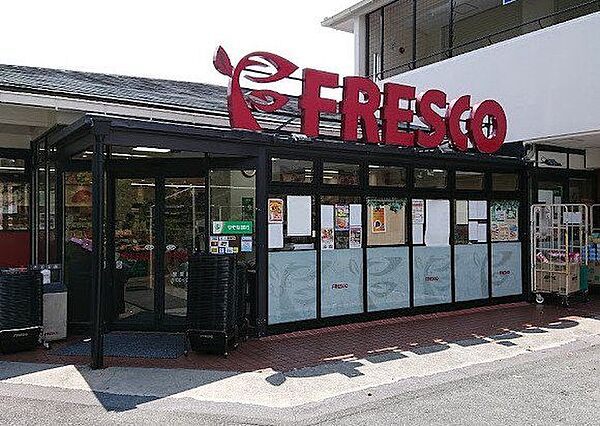 フレスコ千里丘店メゾン千里丘ショッピングセンターにある店の一つ 440m