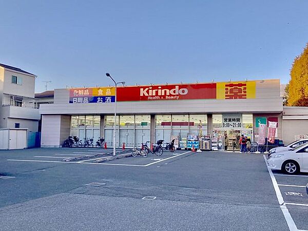 キリン堂 茨木中穂積店 910m