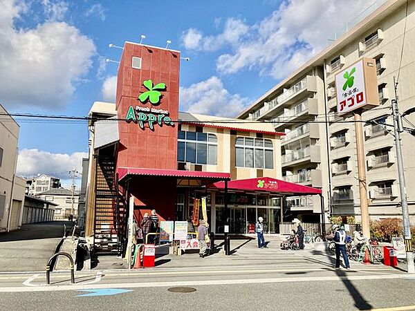 食品館アプロ 総持寺駅前店 660m