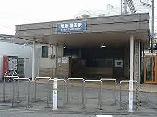 阪急富田 2770m