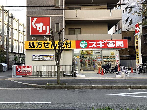 スギドラッグ 南茨木店 520m