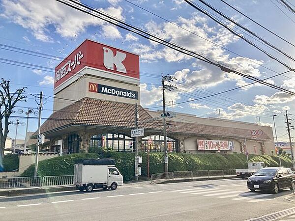 関西スーパー 三島丘店 360m