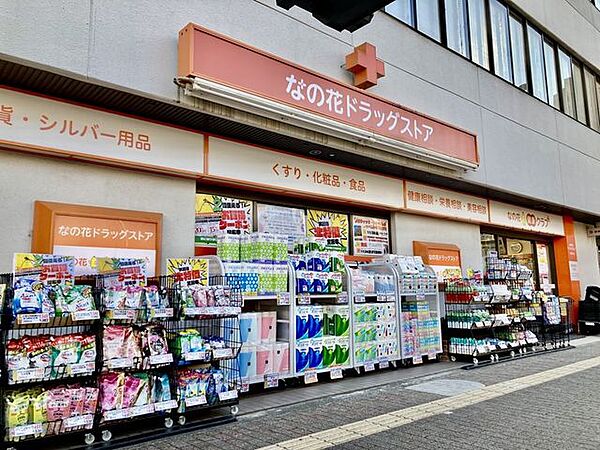 なの花ドラッグストア 南茨木店 410m