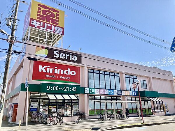 キリン堂 茨木小川店 120m