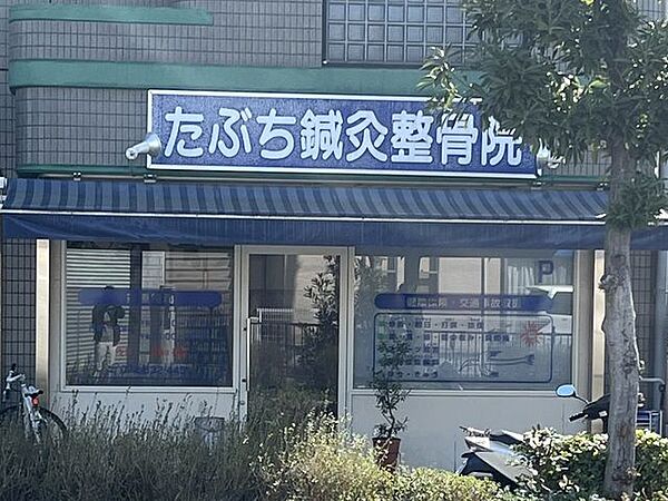 たぶち鍼灸整骨院 80m