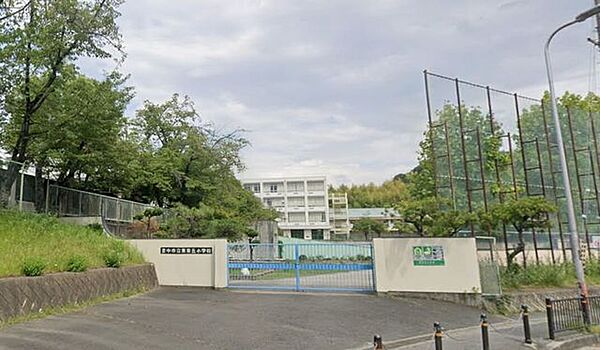 豊中市立東泉丘小学校 480m